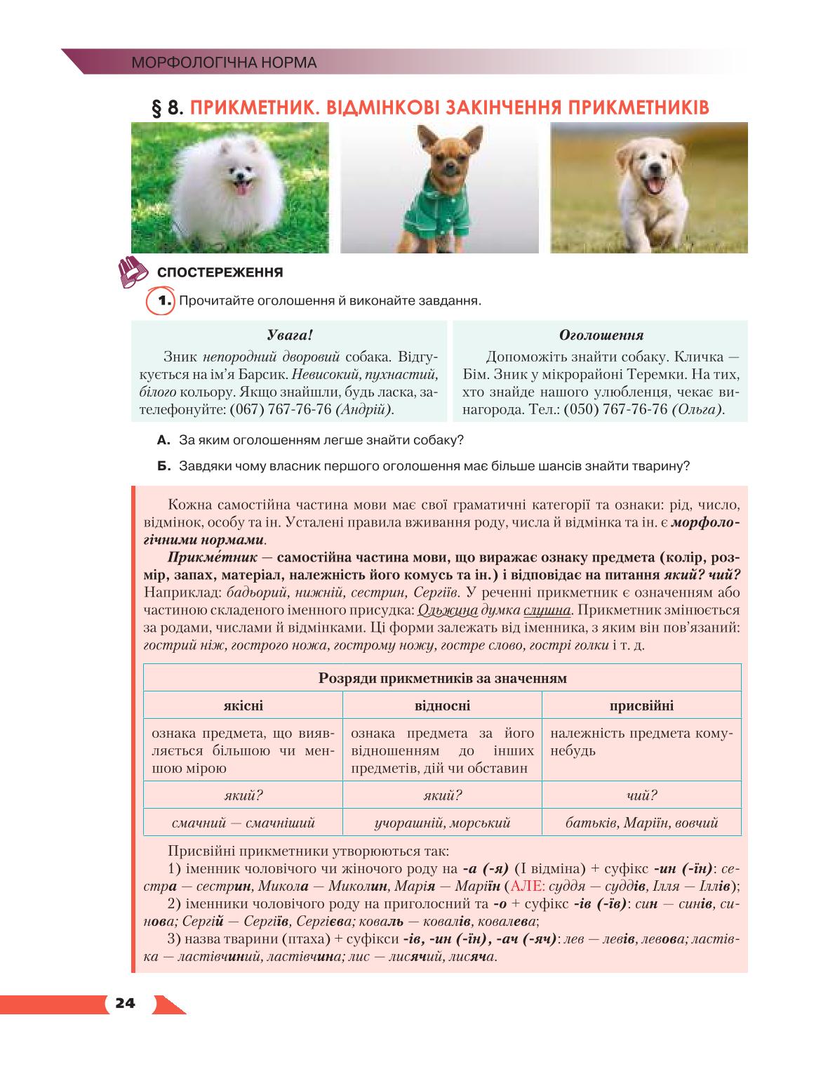Мініатюра 24