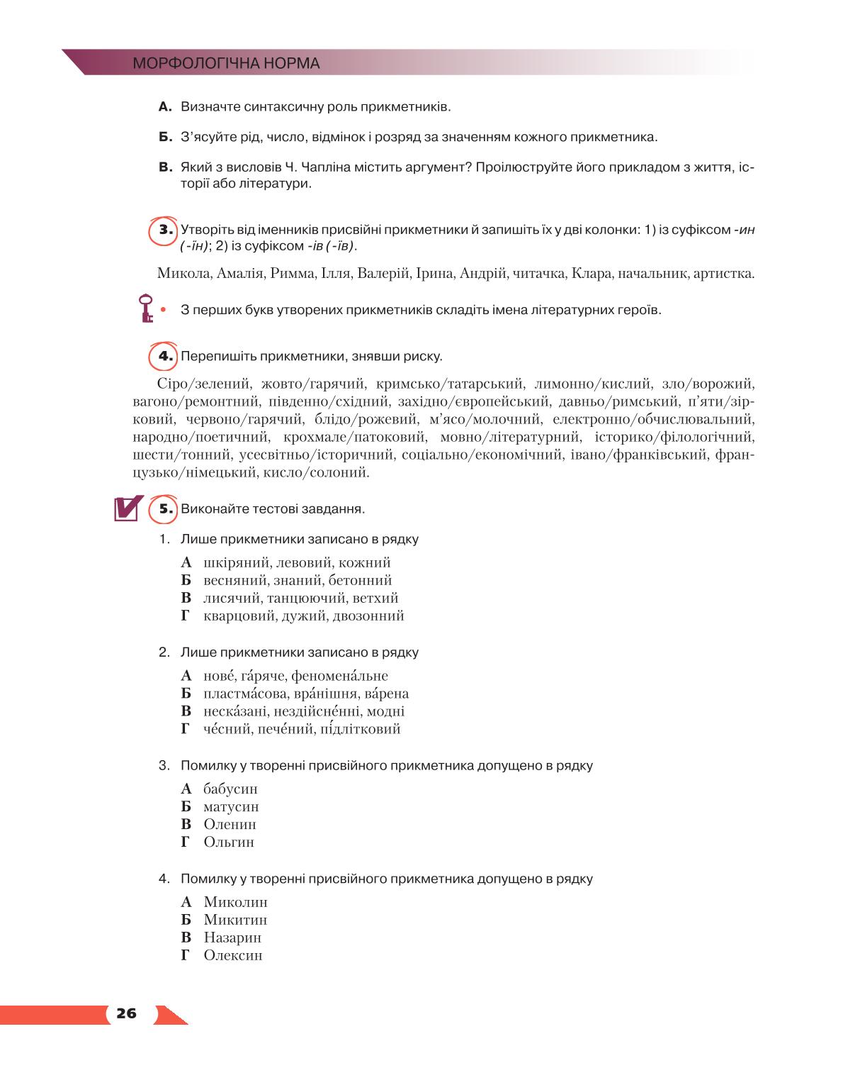 Мініатюра 26