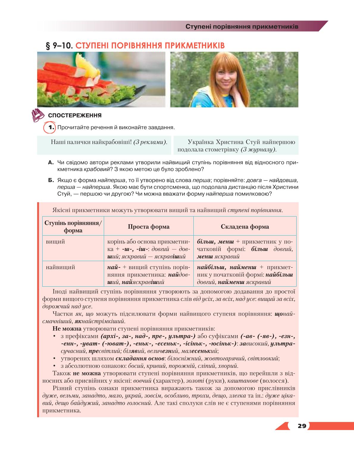 Мініатюра 29