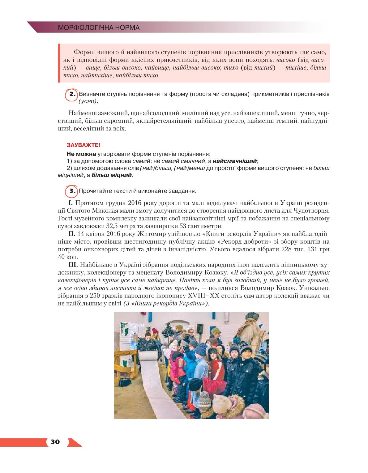 Мініатюра 30