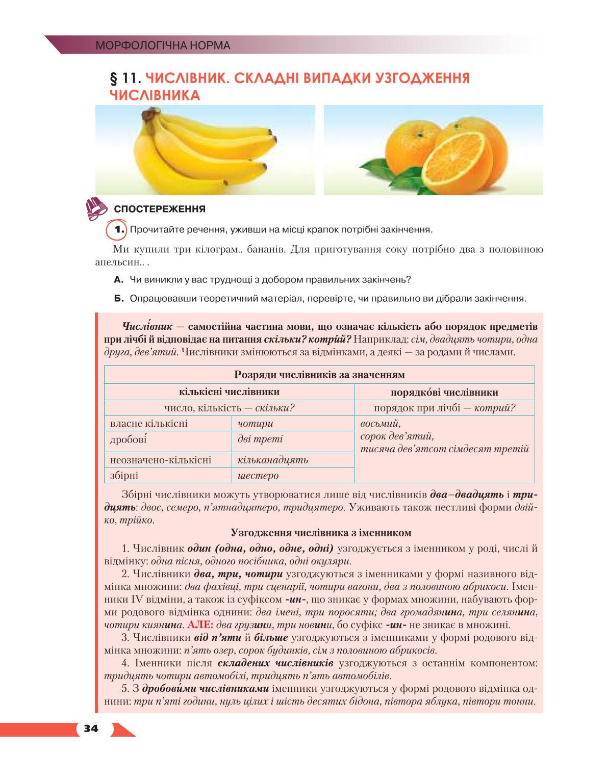 Мініатюра 34