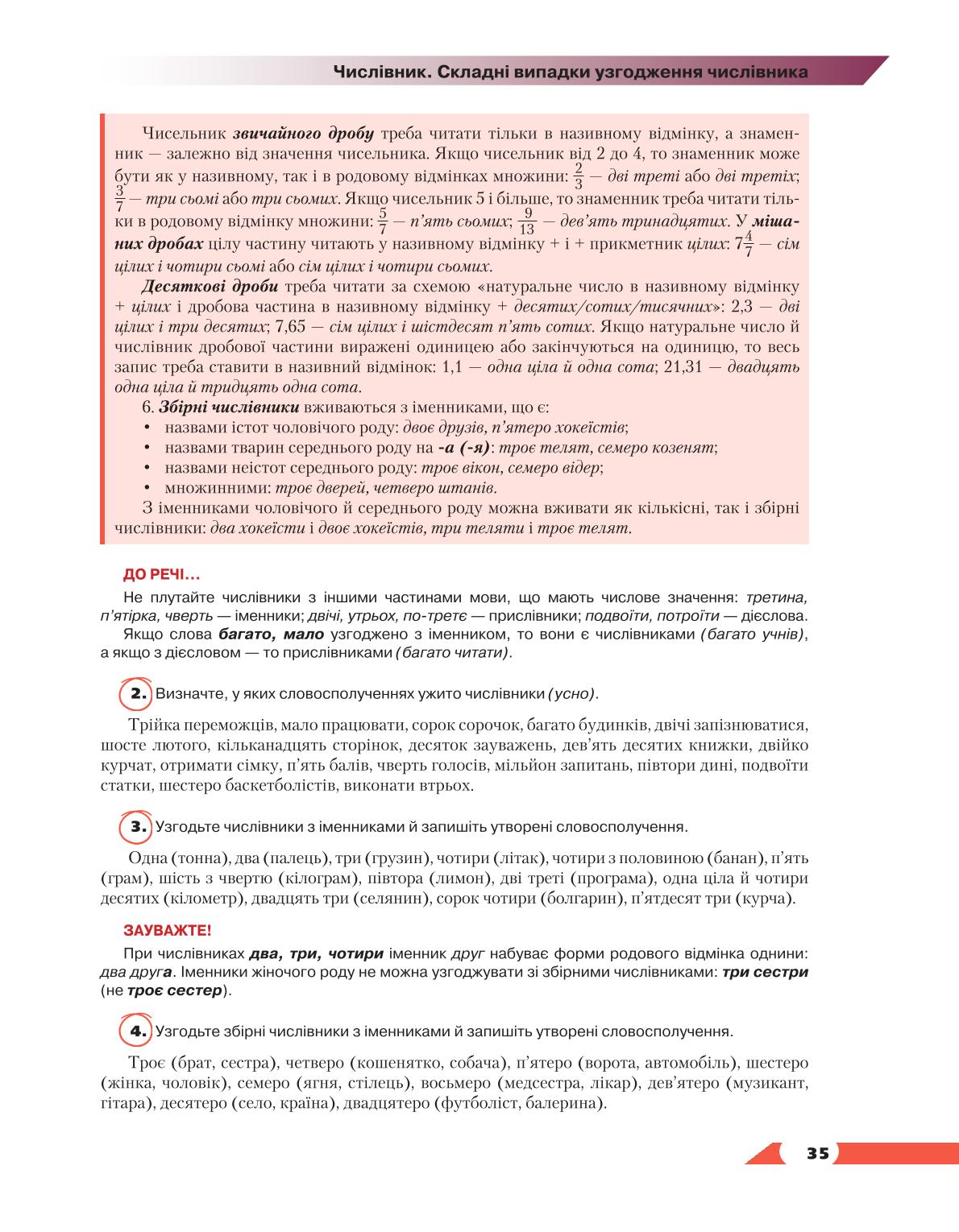 Мініатюра 35