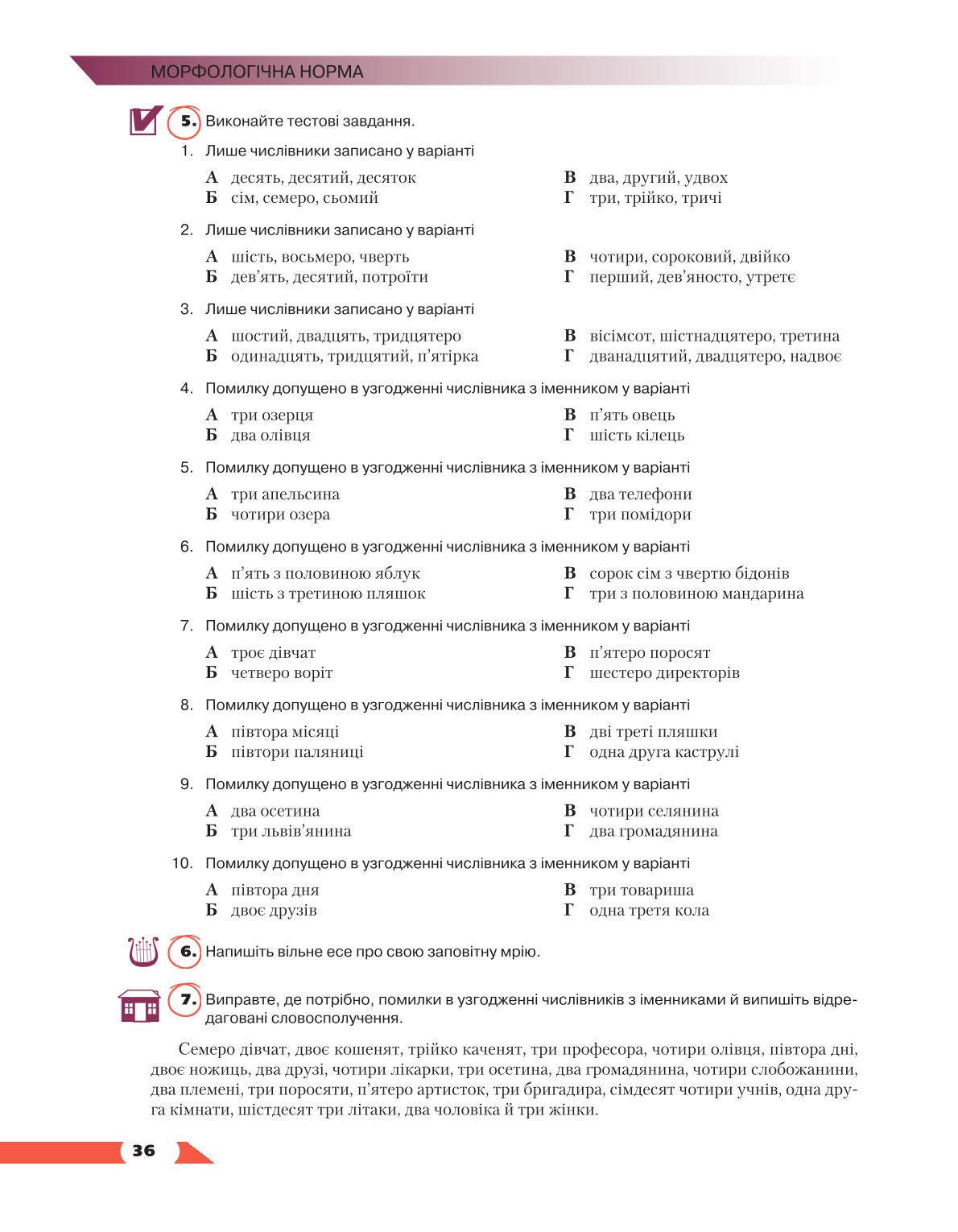 Мініатюра 36