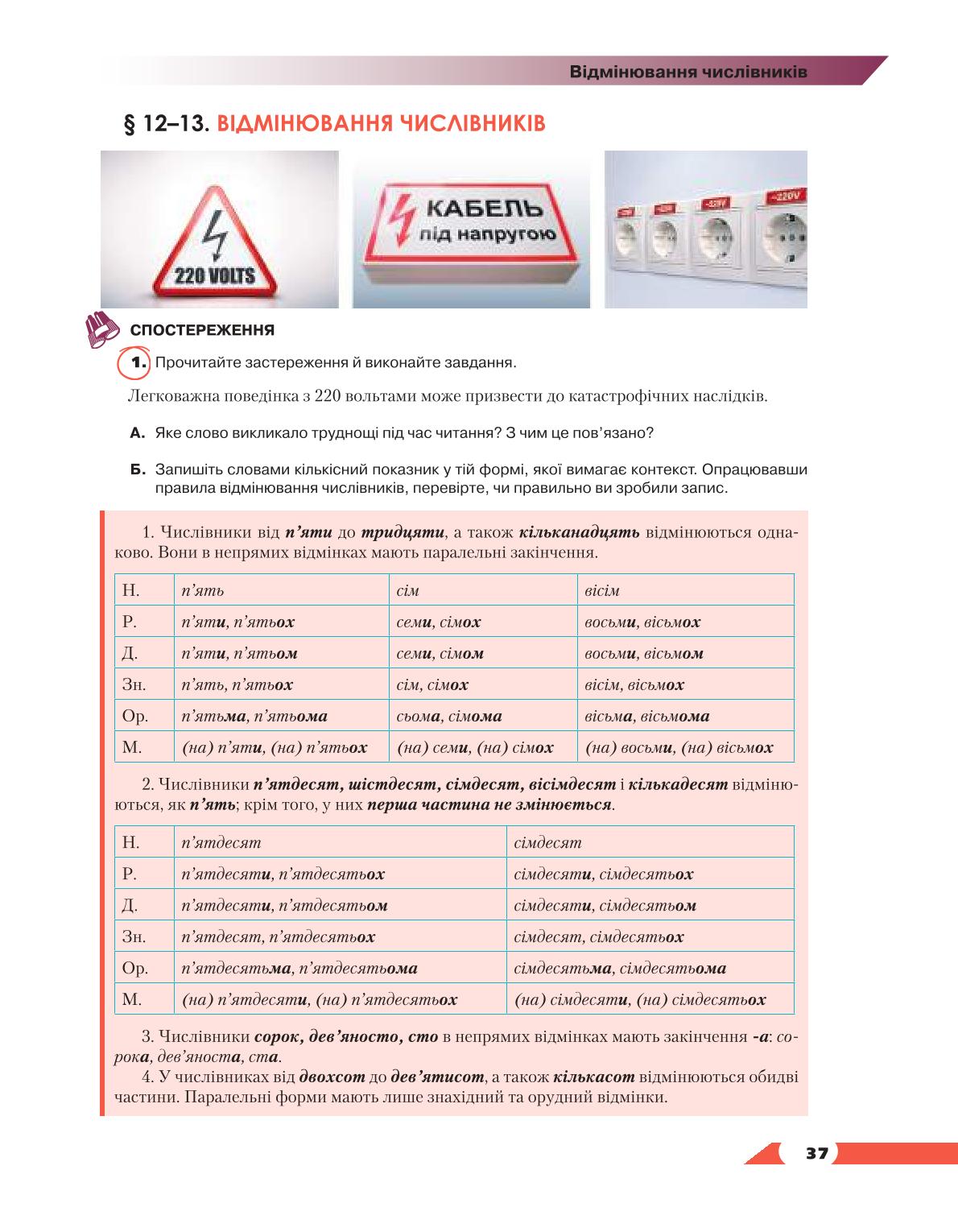 Мініатюра 37