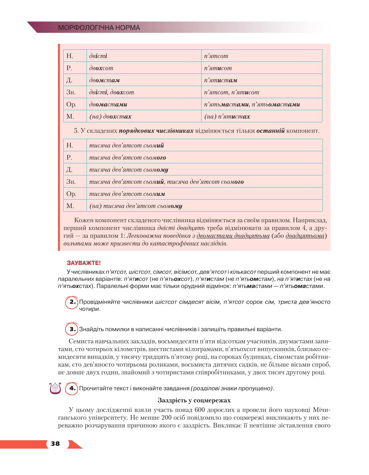 Мініатюра 38