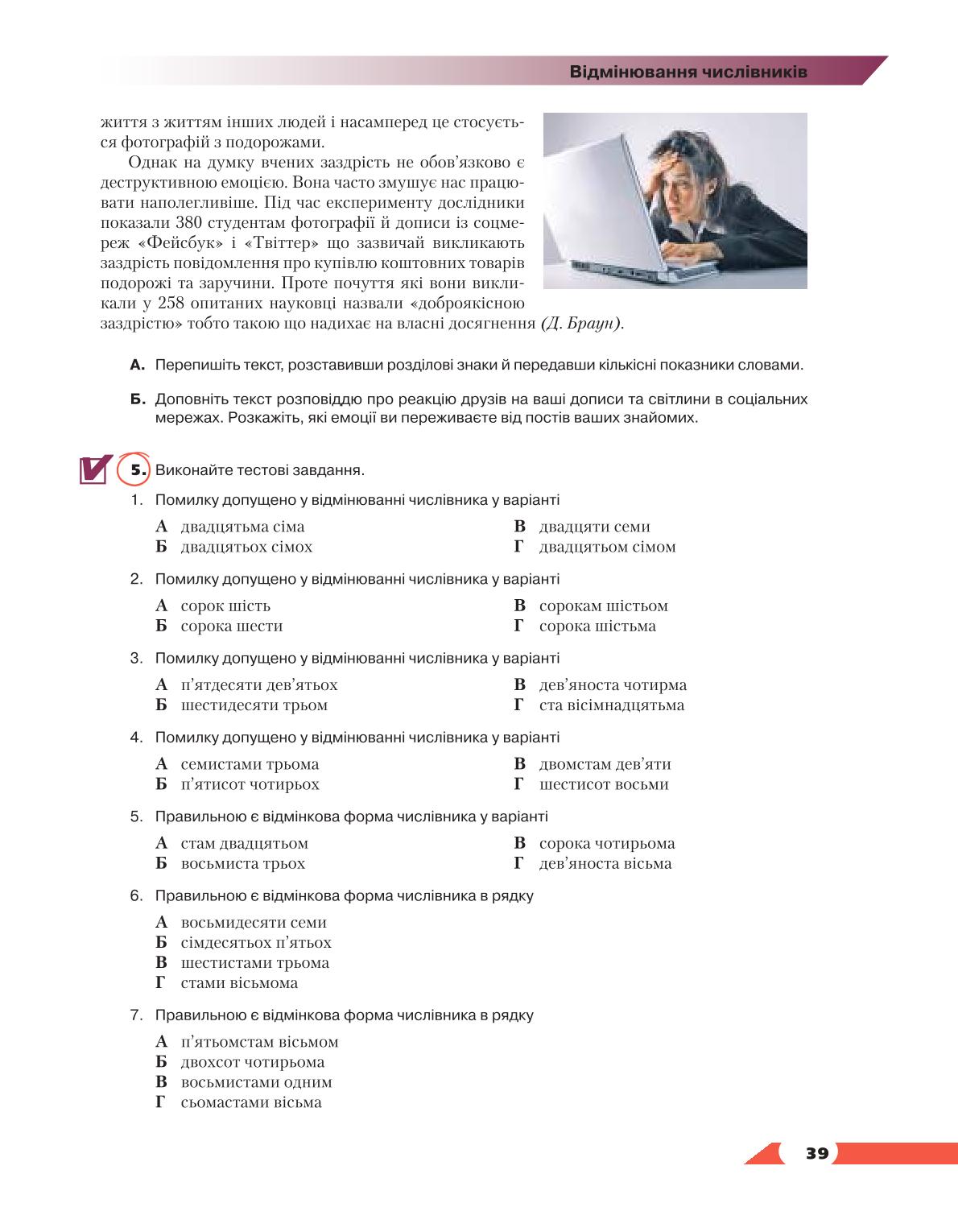 Мініатюра 39