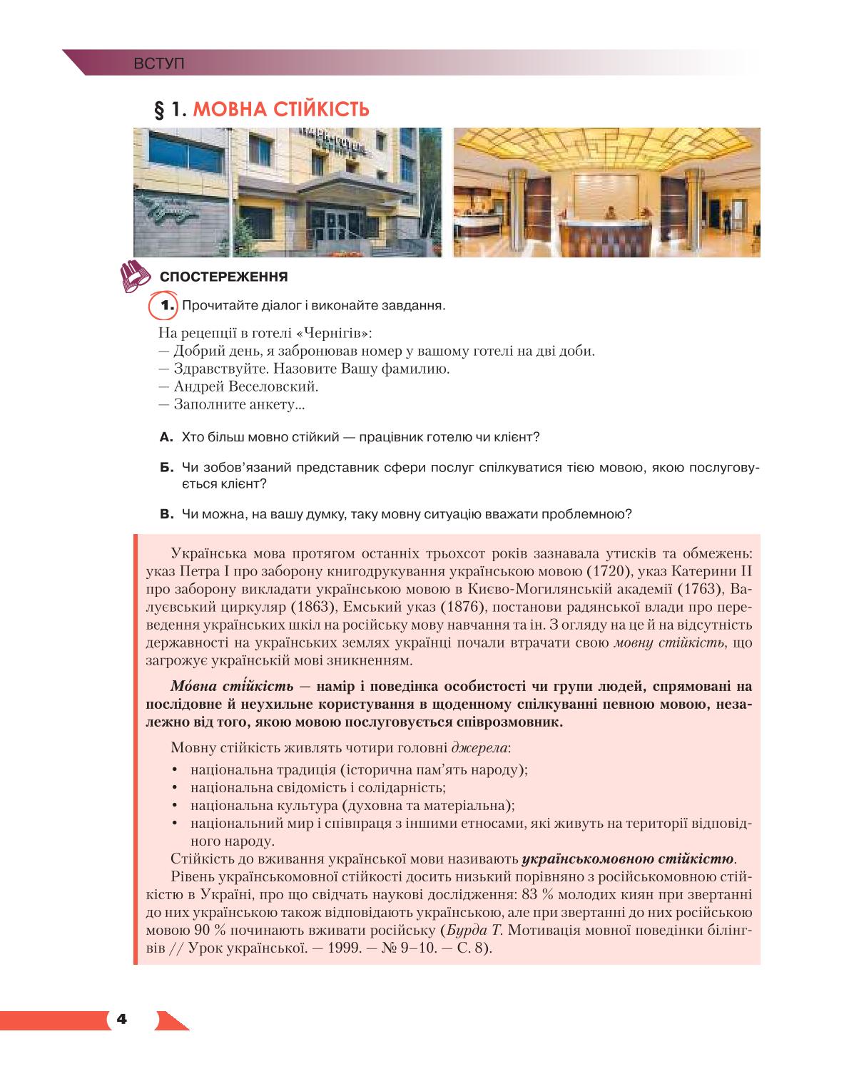 Мініатюра 4