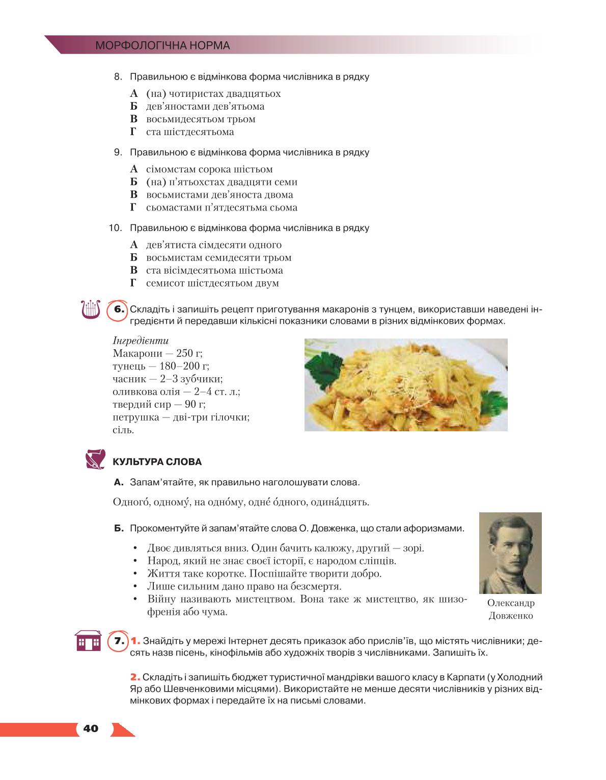 Мініатюра 40