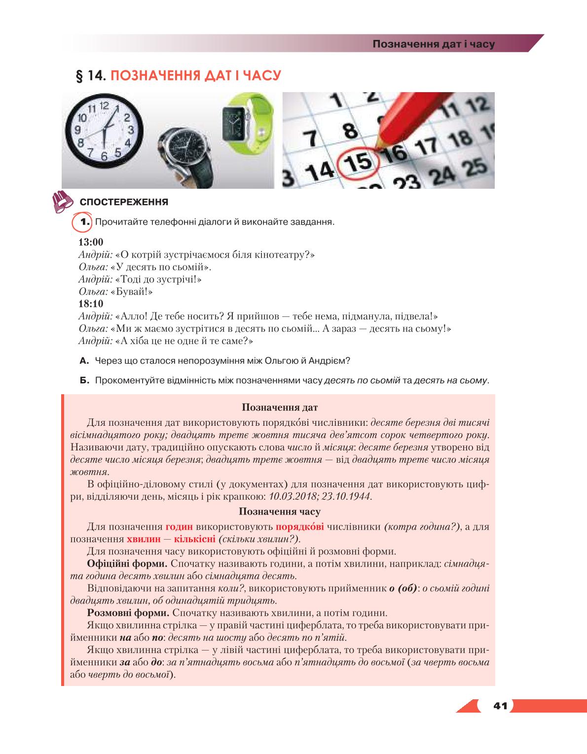 Мініатюра 41