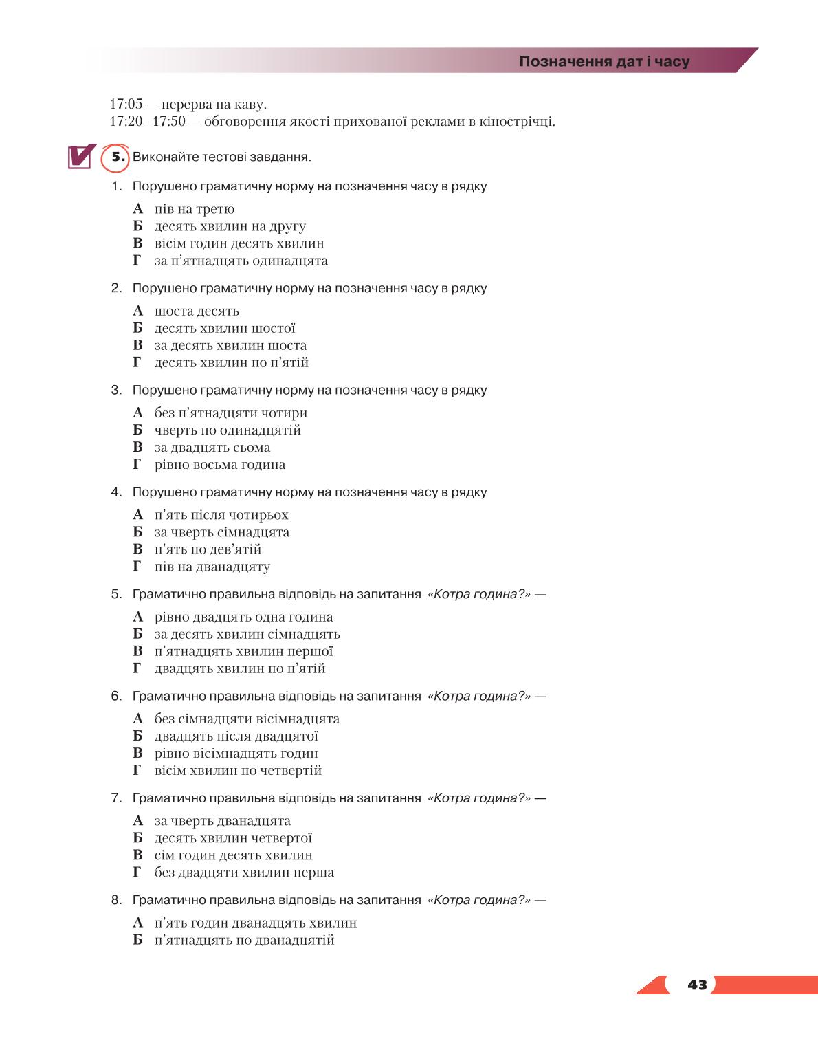 Мініатюра 43