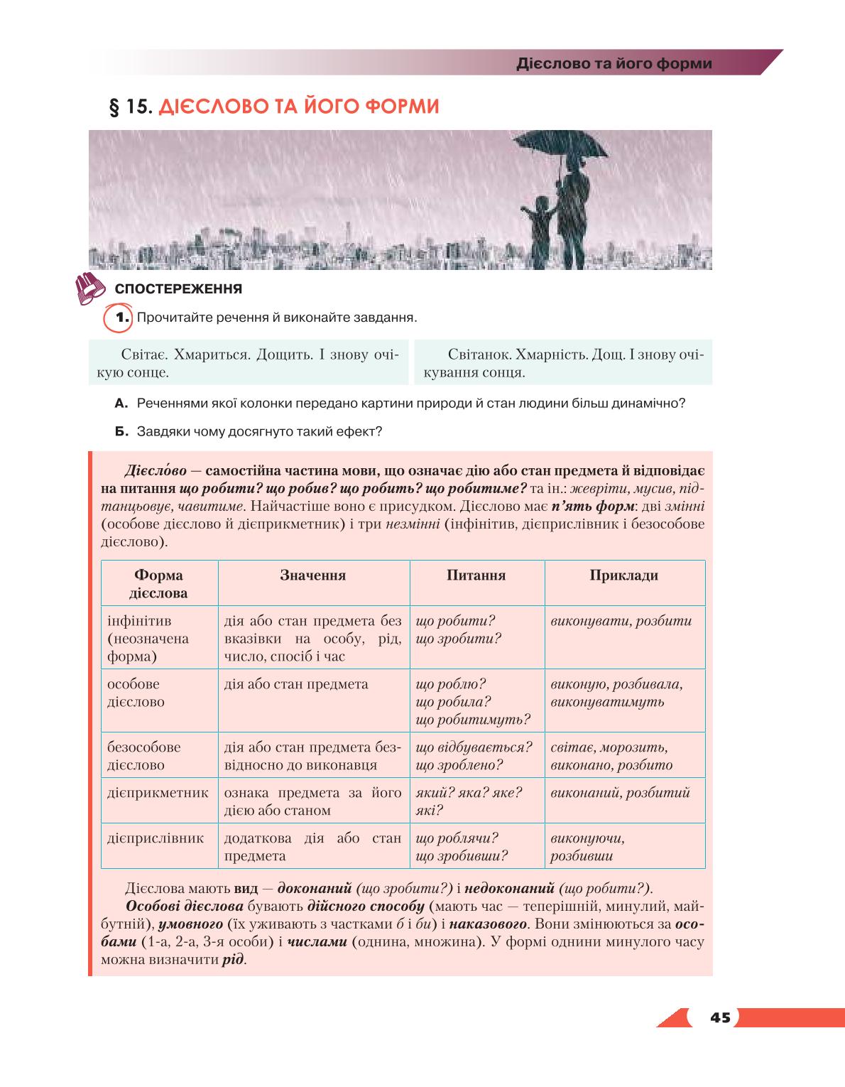 Мініатюра 45