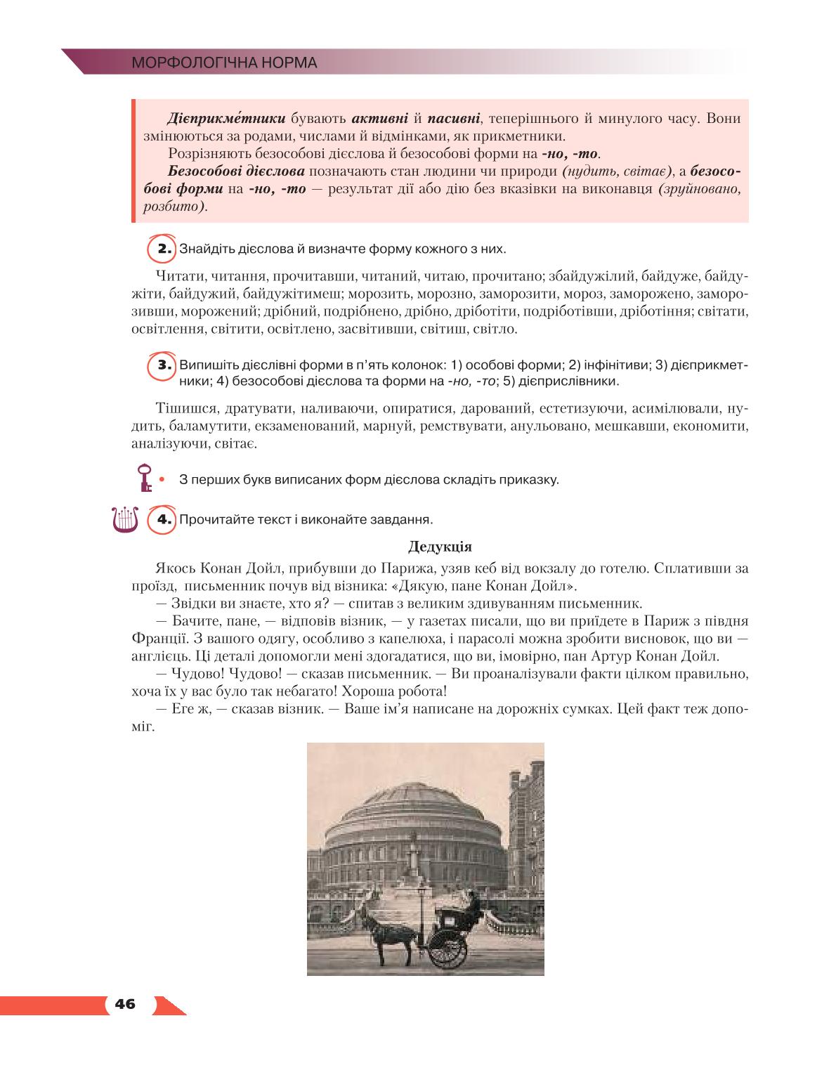 Мініатюра 46