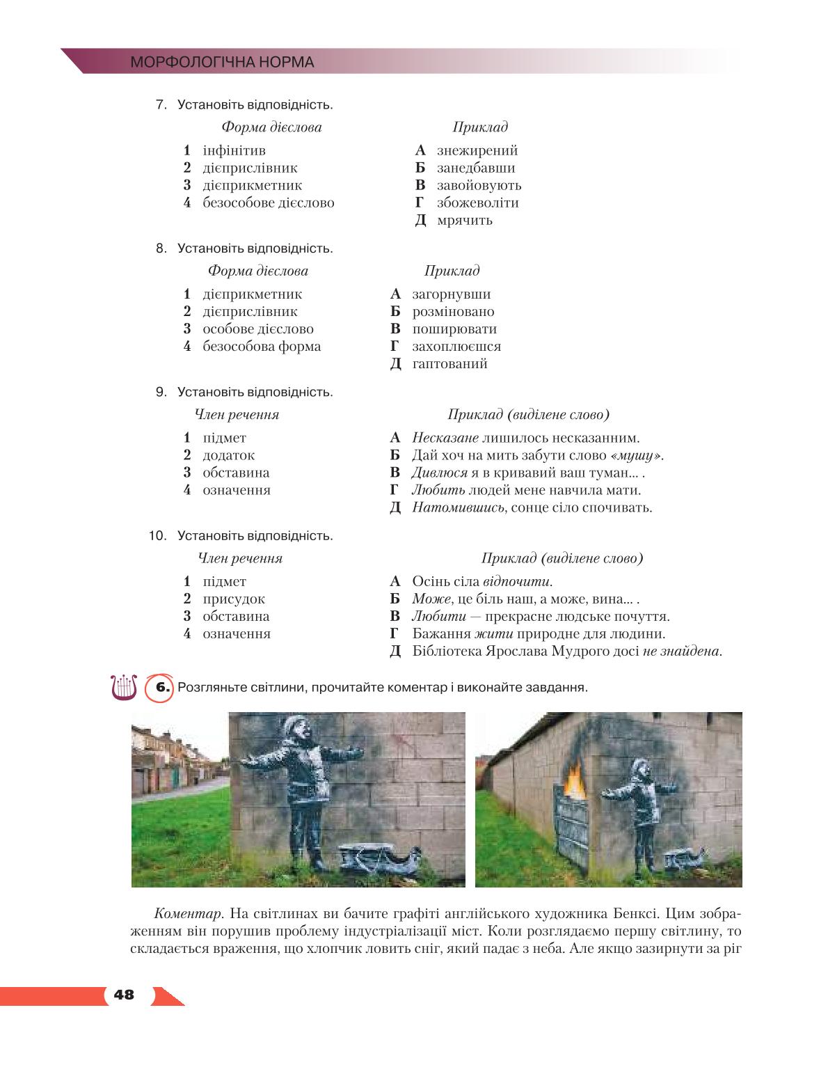 Мініатюра 48