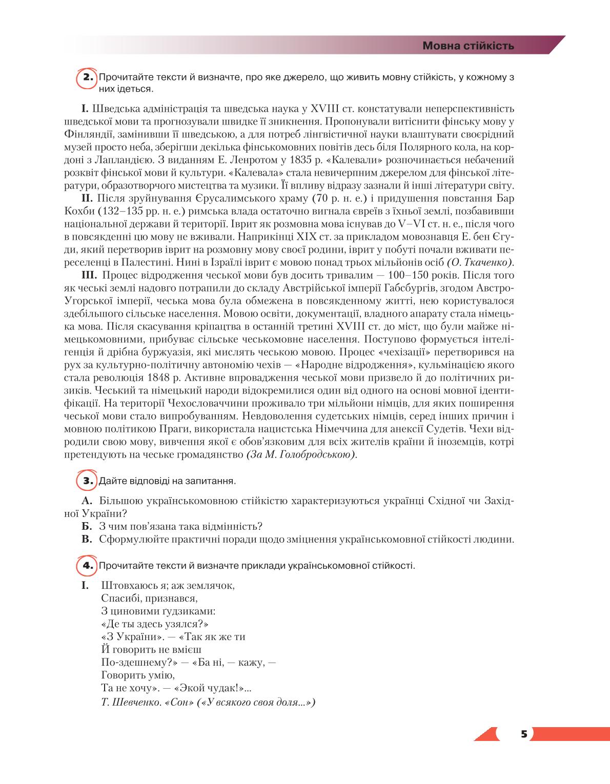 Мініатюра 5