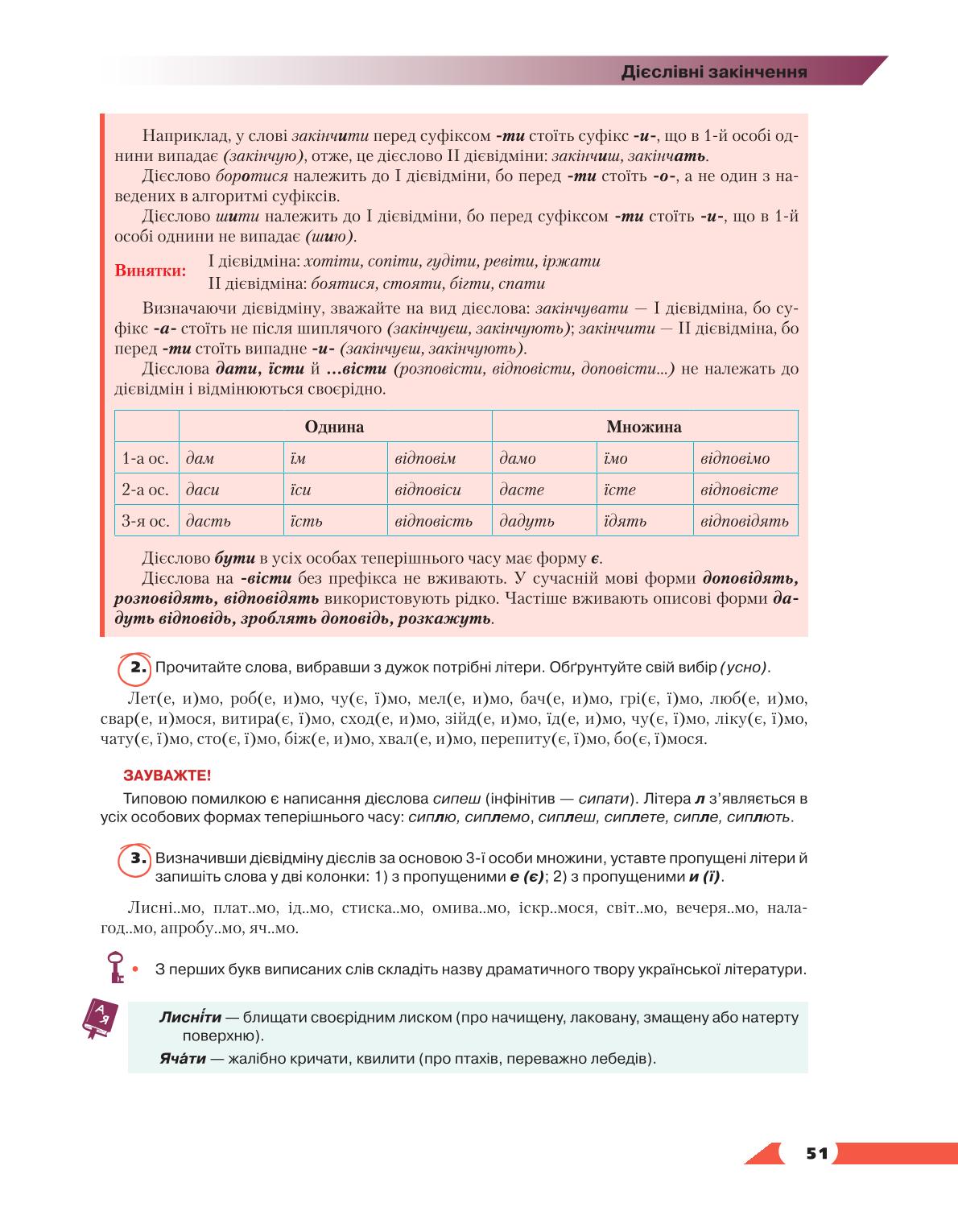 Мініатюра 51