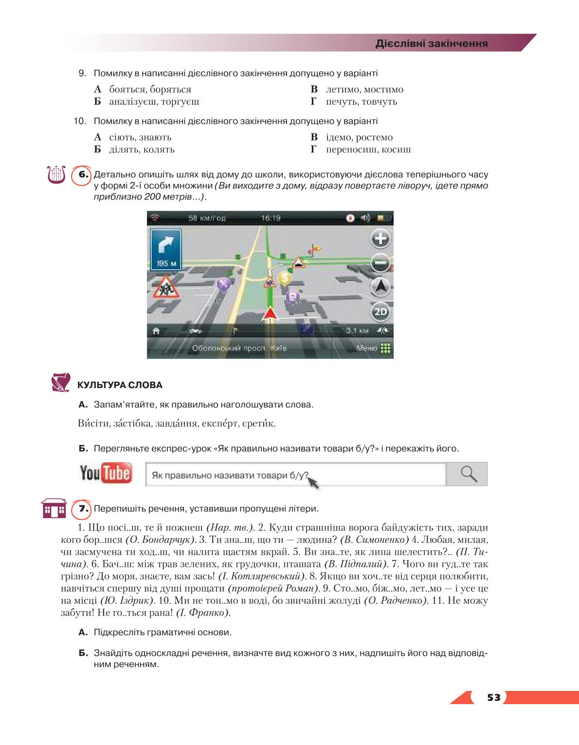 Мініатюра 53