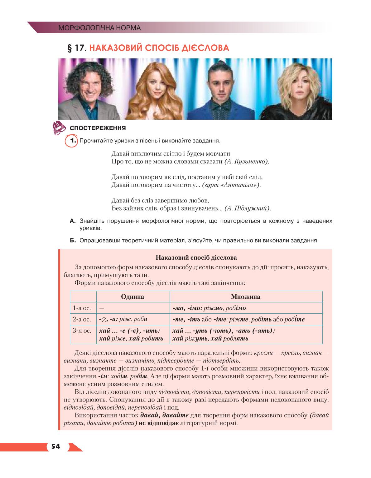 Мініатюра 54