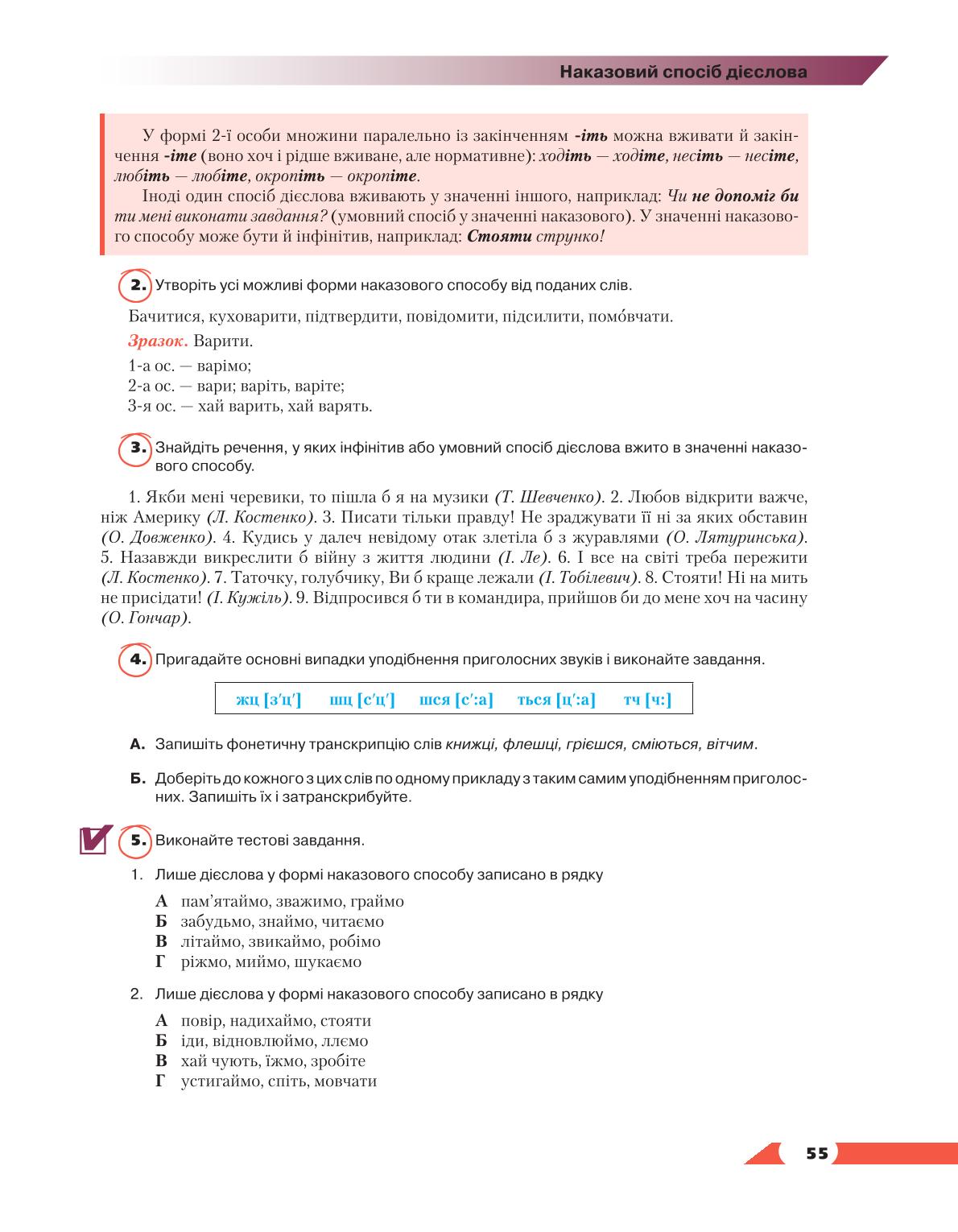 Мініатюра 55