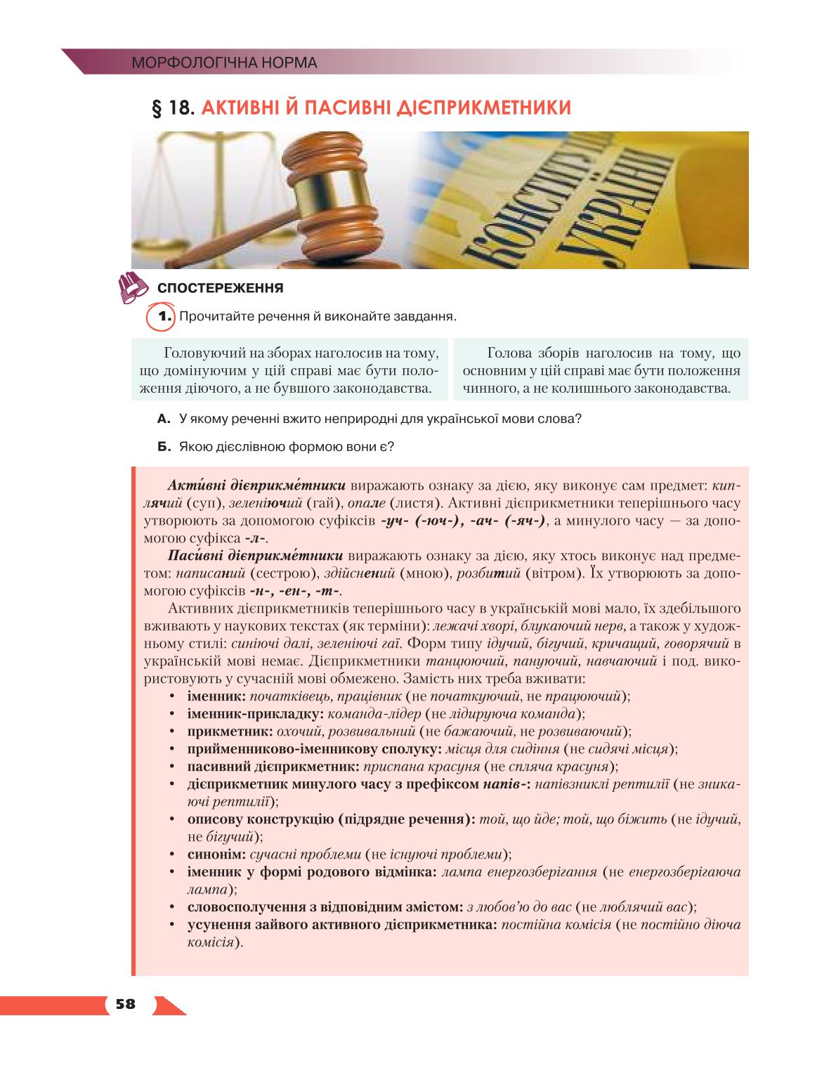 Мініатюра 58