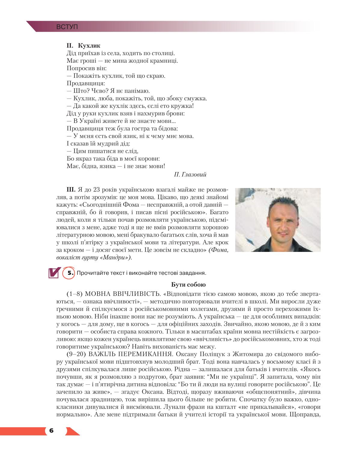 Мініатюра 6