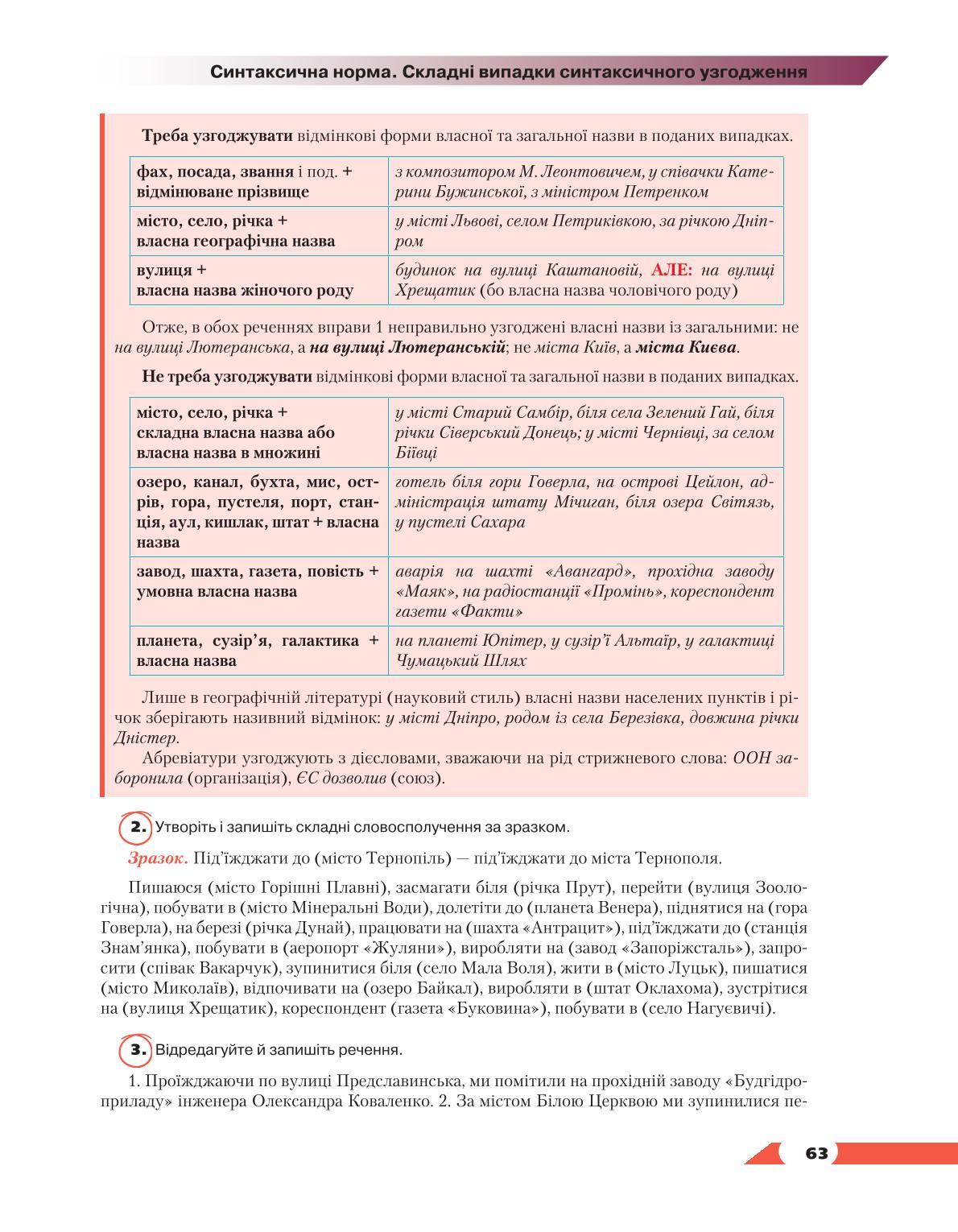 Мініатюра 63