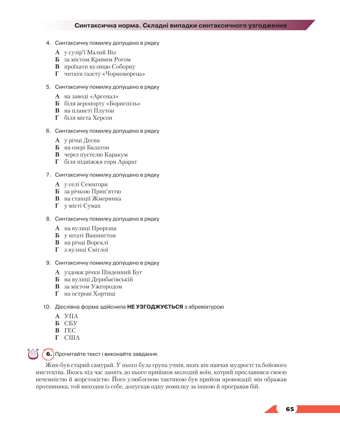 Мініатюра 65