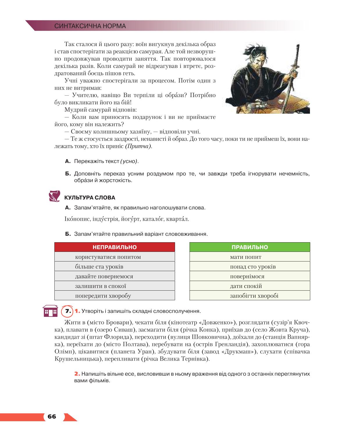 Мініатюра 66