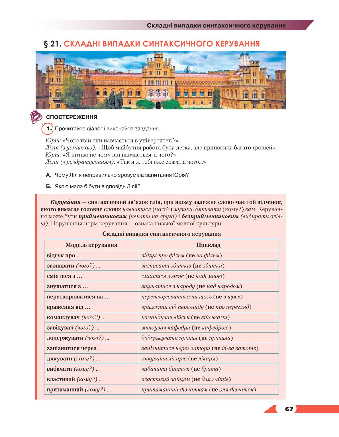 Мініатюра 67