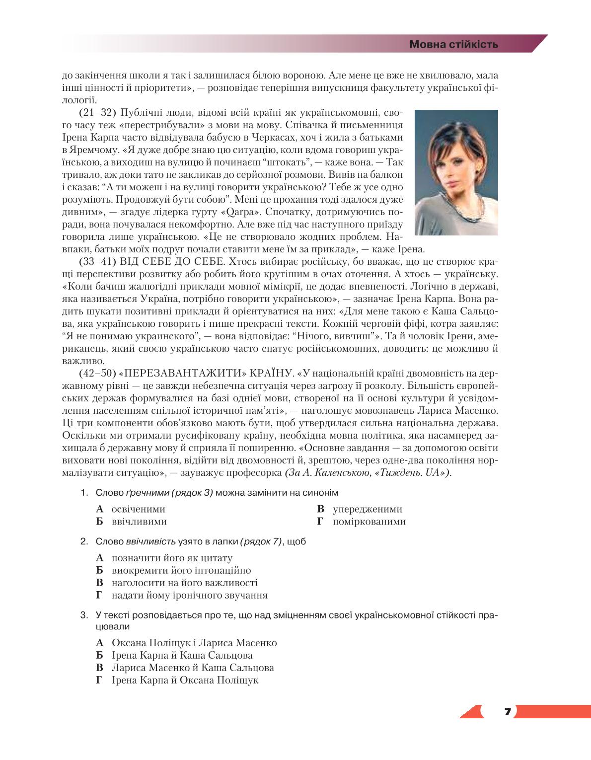Мініатюра 7