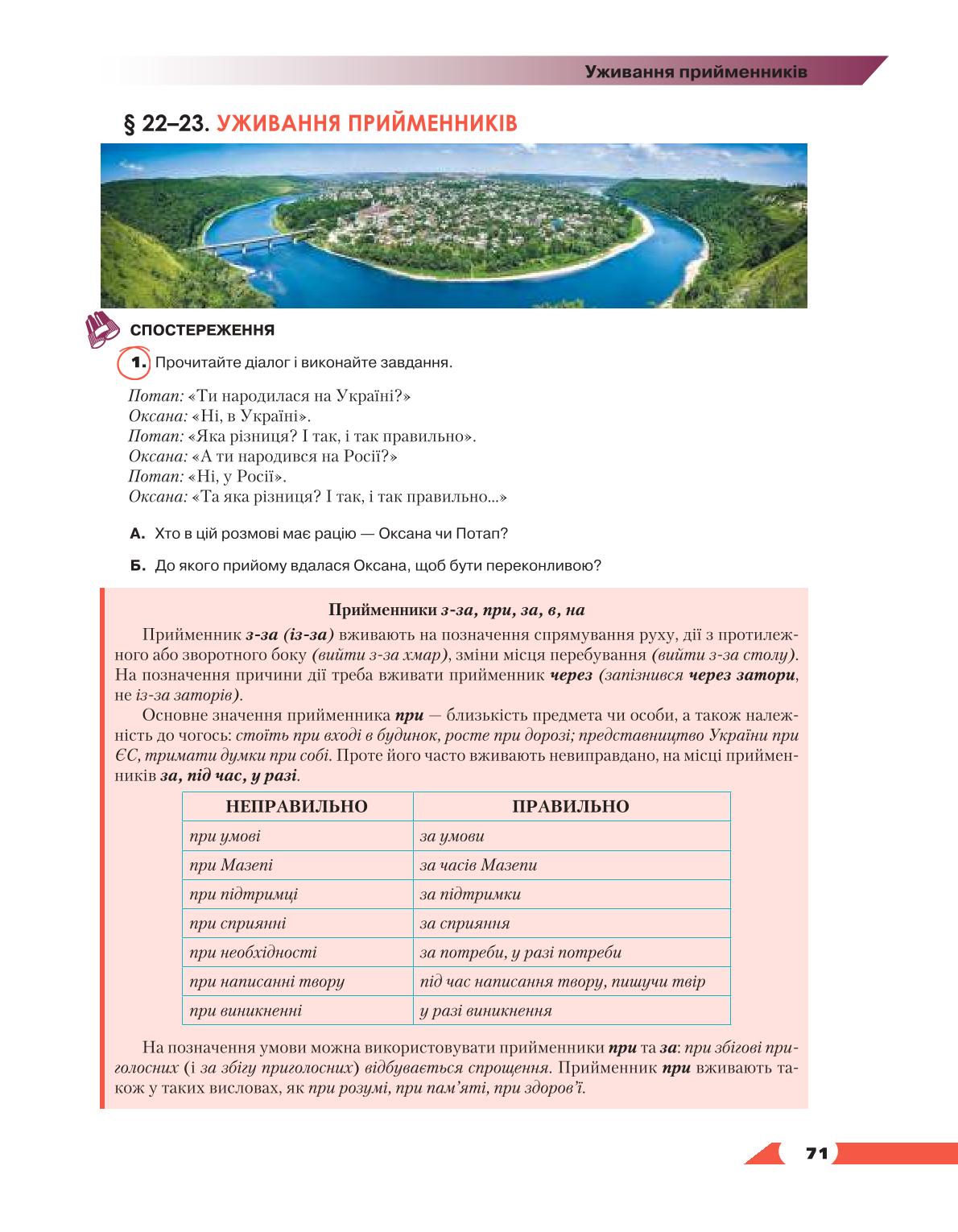 Мініатюра 71