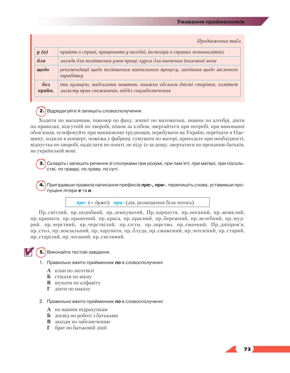 Мініатюра 73