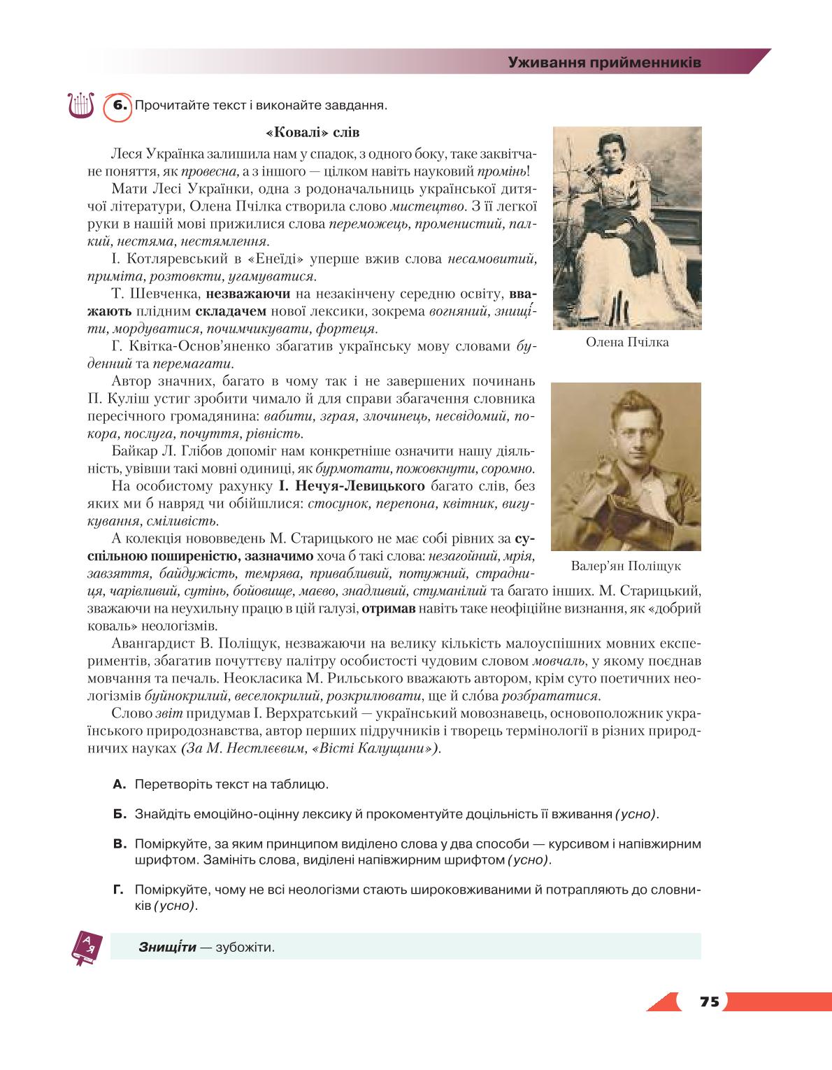 Мініатюра 75