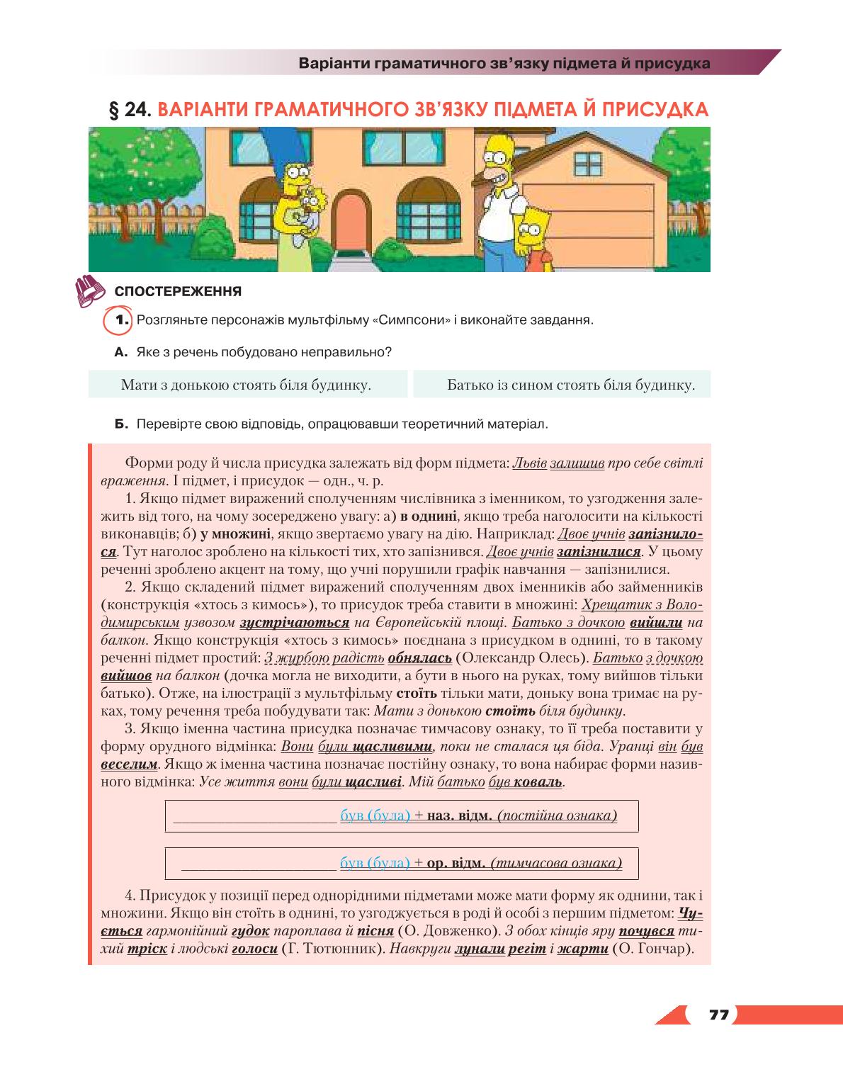 Мініатюра 77