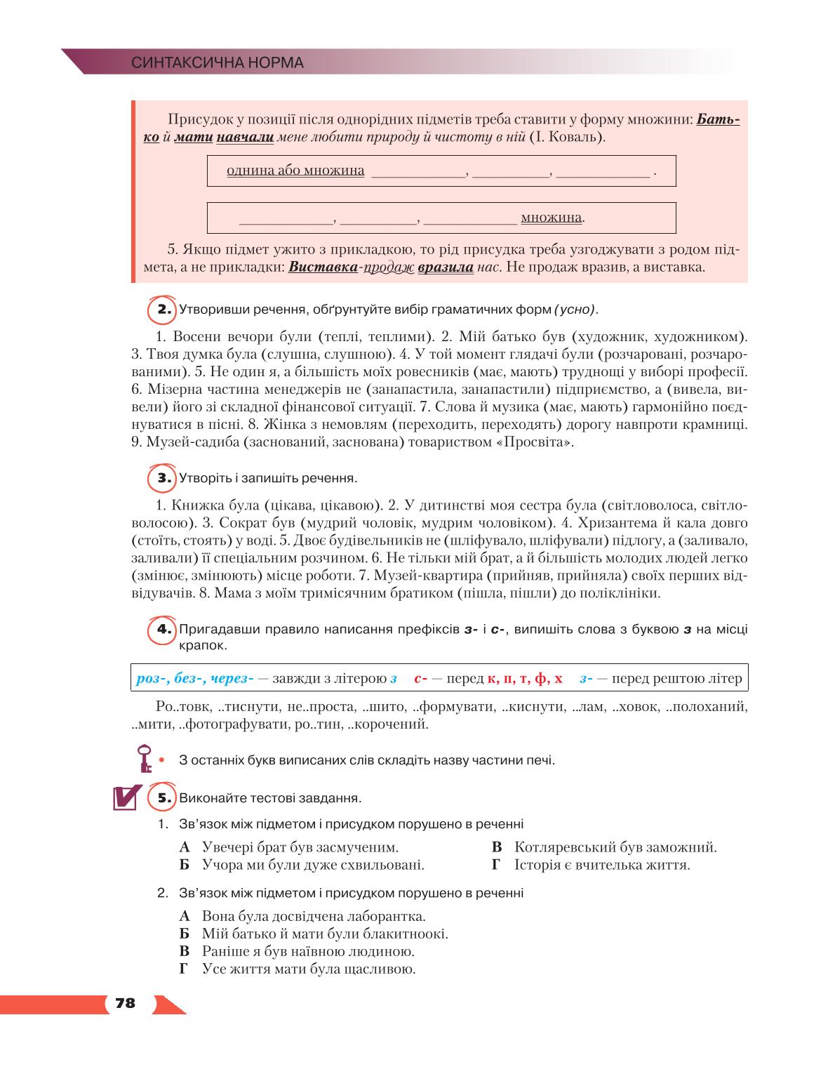 Мініатюра 78