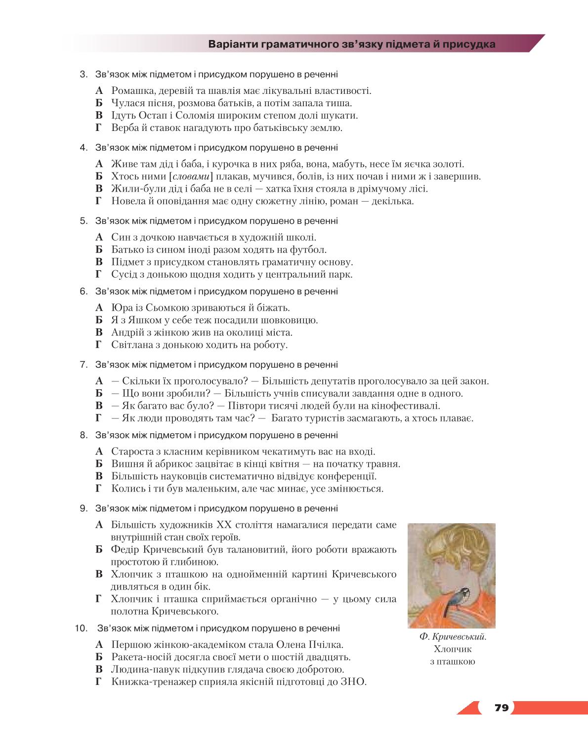 Мініатюра 79