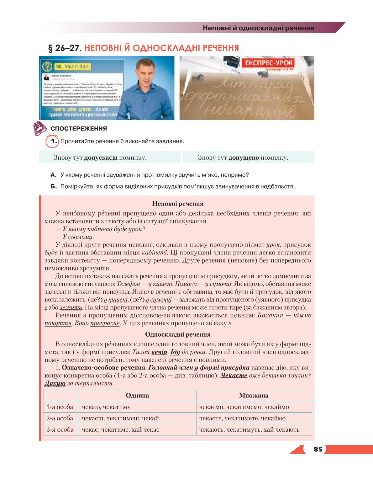 Мініатюра 85