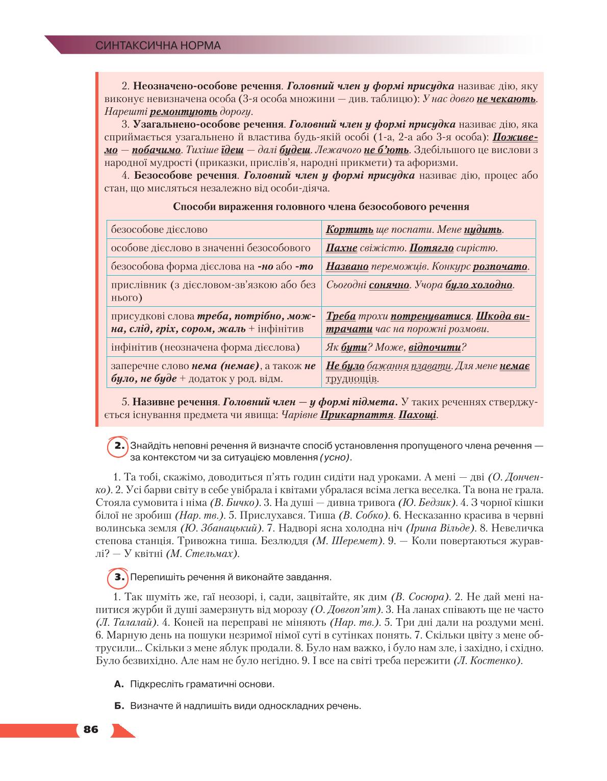 Мініатюра 86