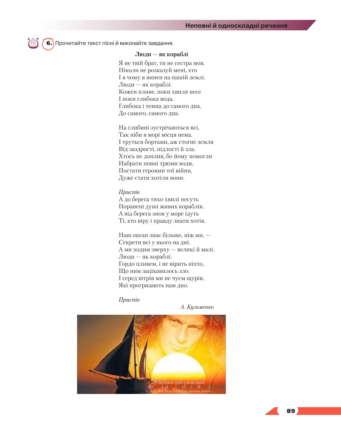 Мініатюра 89
