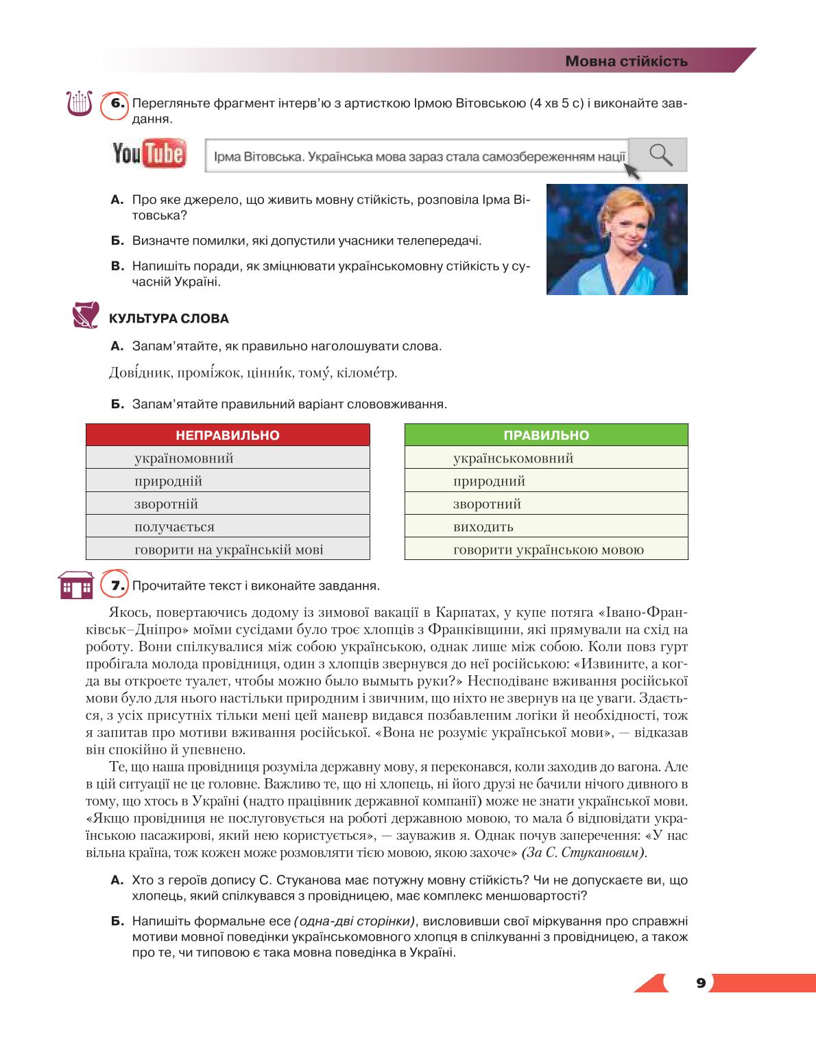 Мініатюра 9