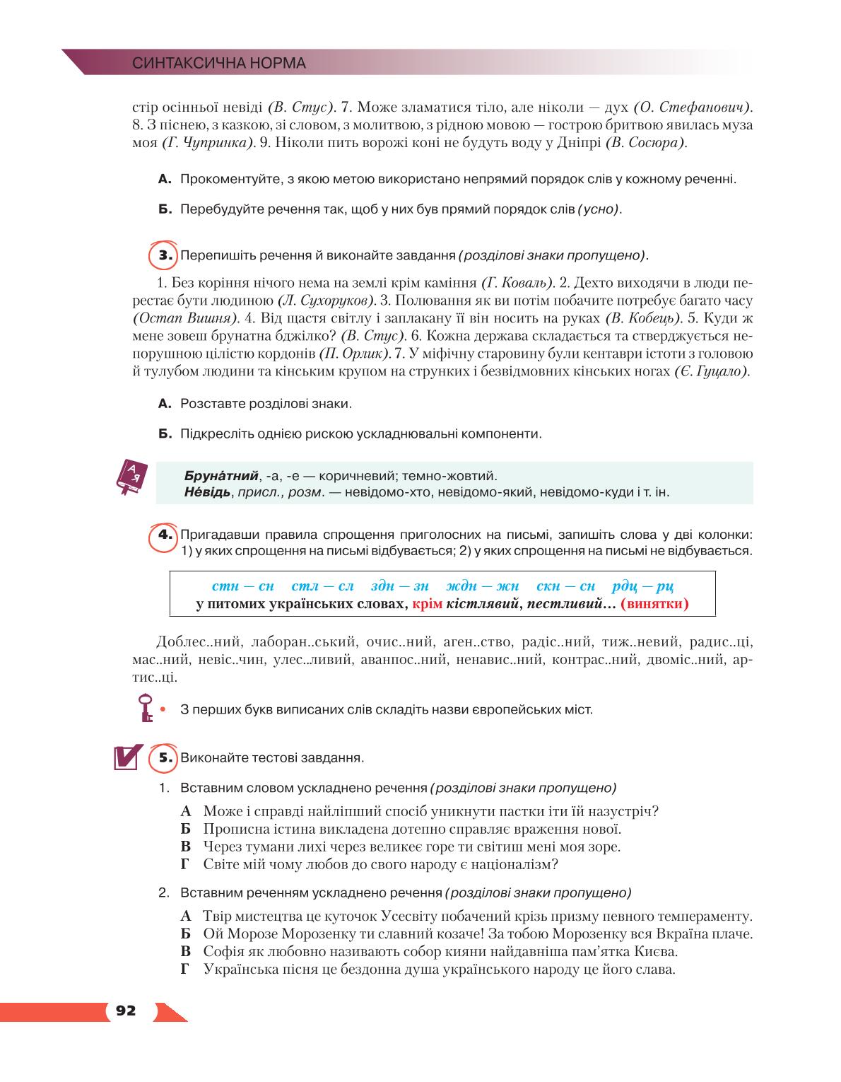 Мініатюра 92