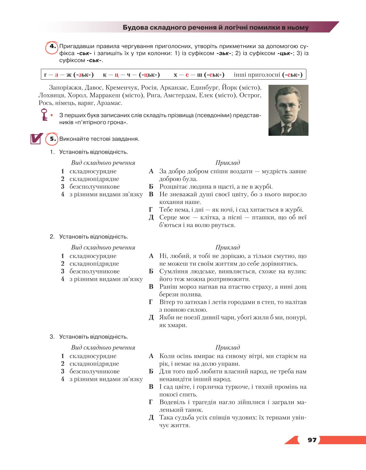 Мініатюра 97