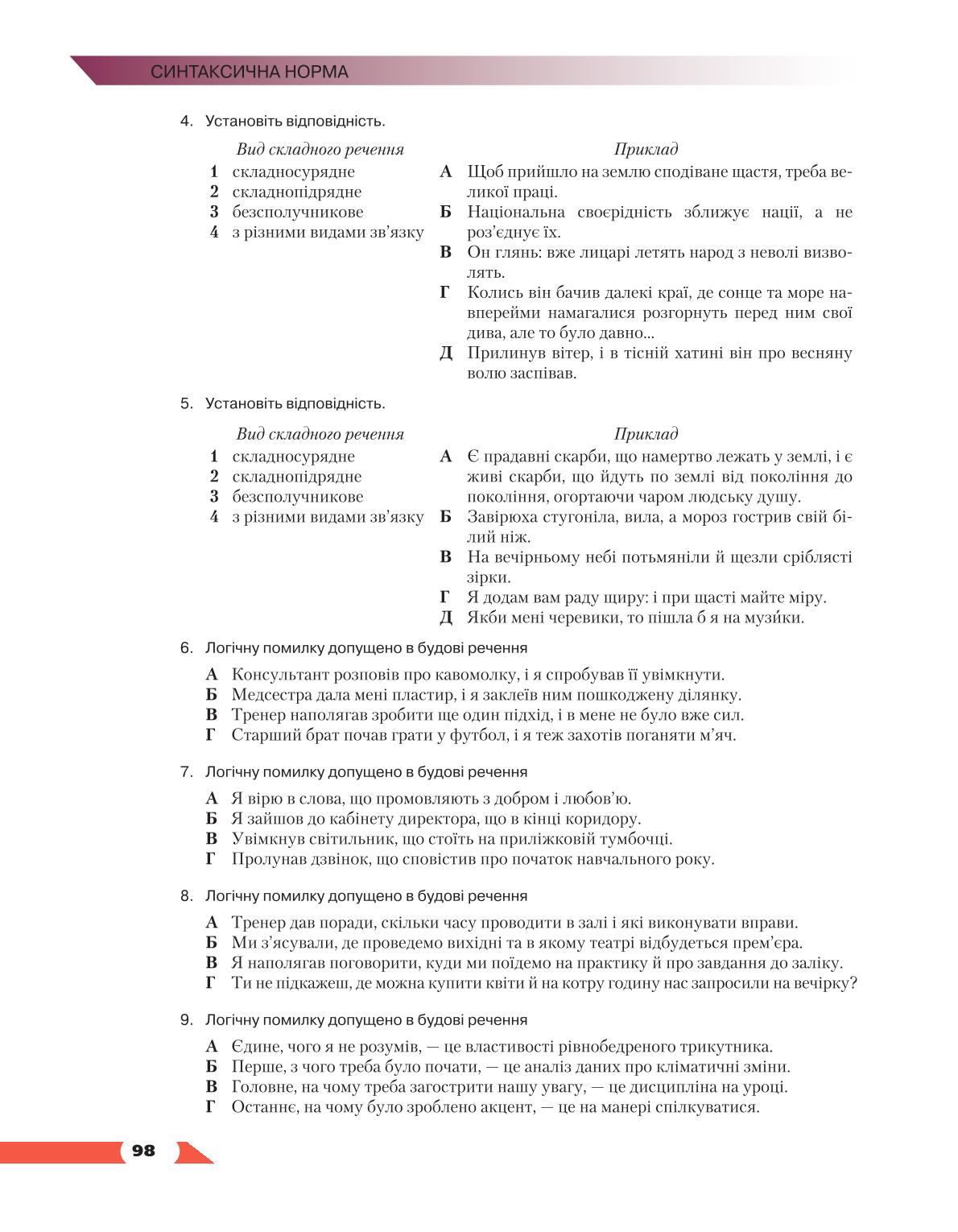 Мініатюра 98
