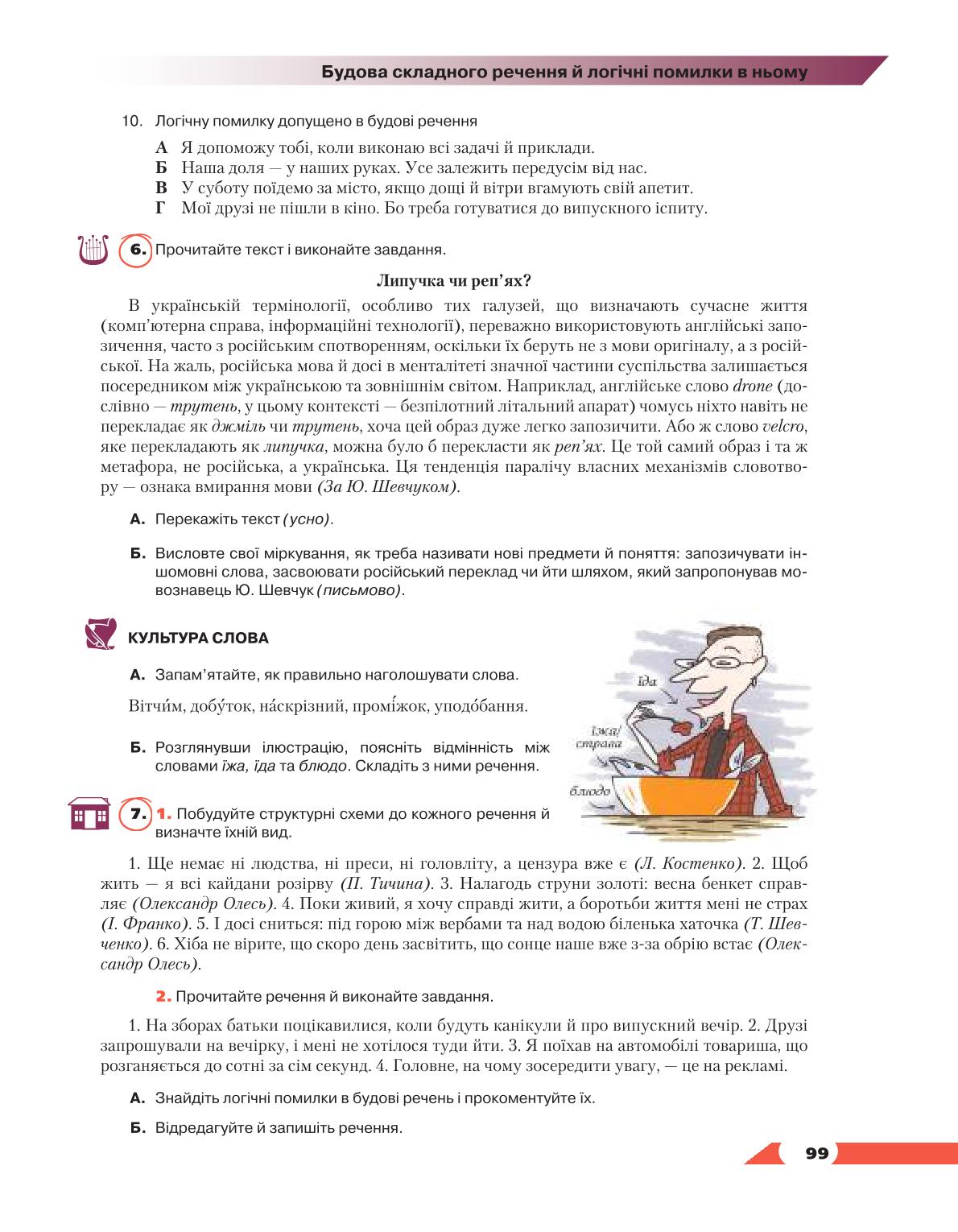 Мініатюра 99