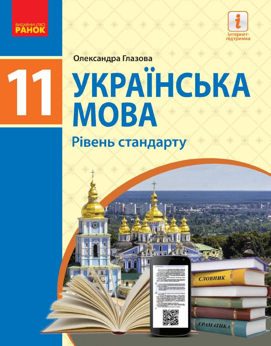 Сторінка 1