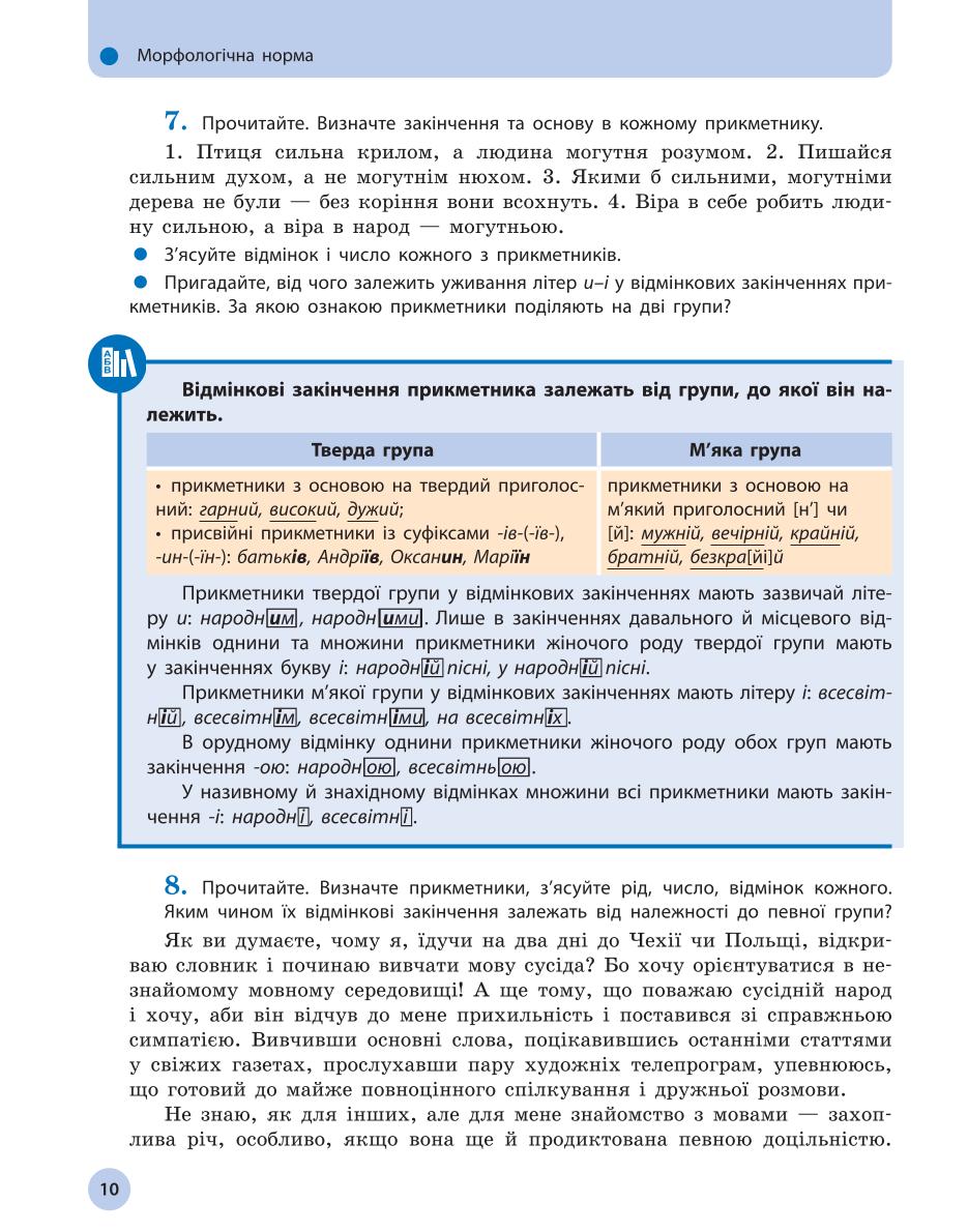 Мініатюра 10