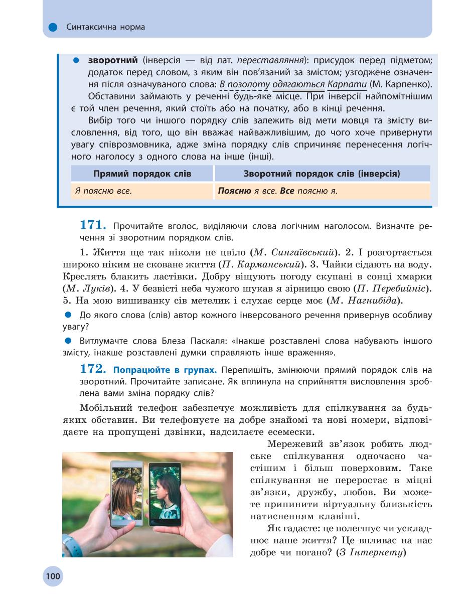 Мініатюра 100