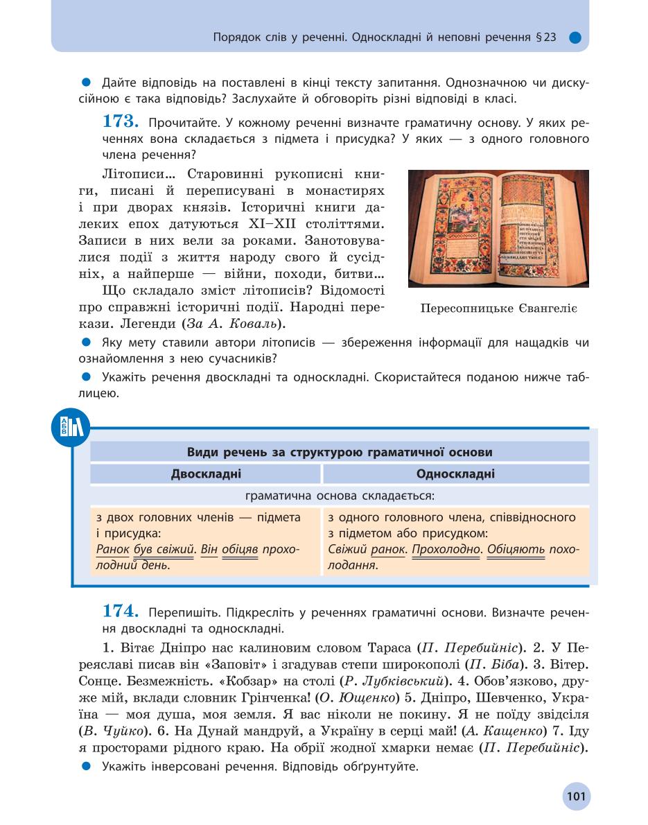 Мініатюра 101