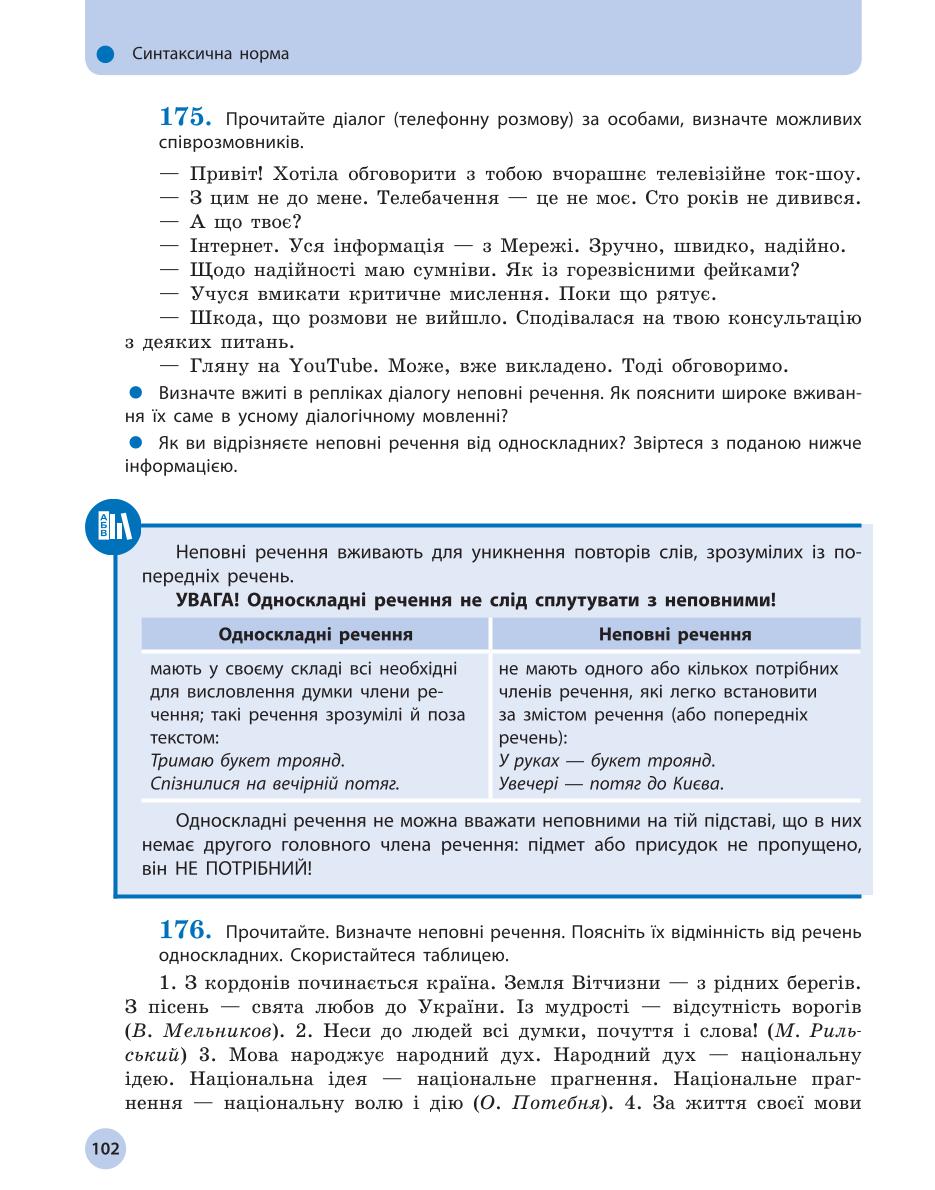 Мініатюра 102