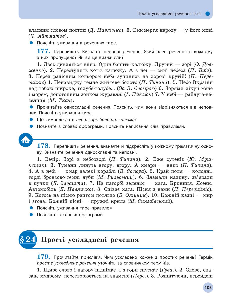 Мініатюра 103