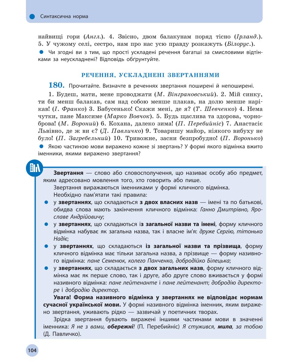 Мініатюра 104